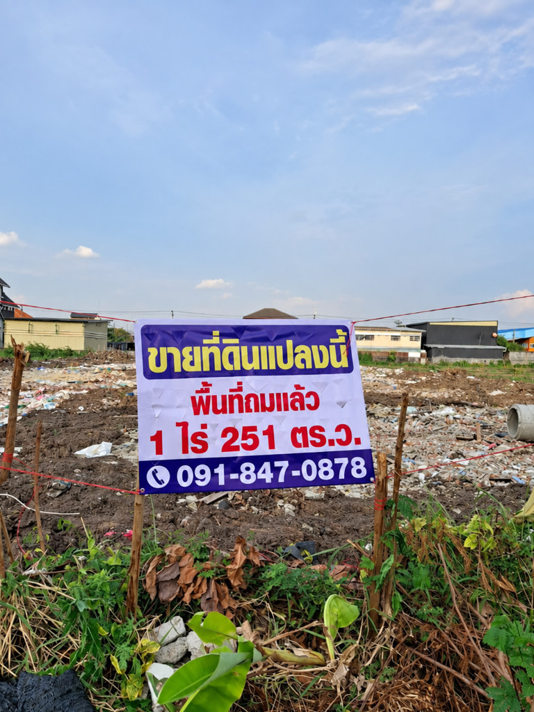 ขายถูกมาก!! ที่ดิน 1-2-51 ไร่ ทำเลทอง ตรงข้าม สน.บางชัน ใกล้รถไฟฟ้า ห้างแฟชั่น สวนสยาม มอเตอร์เวย์ฯ – รูปที่ 2