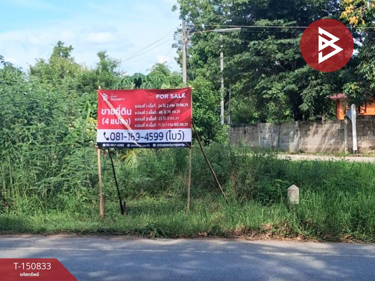 For sale, 4 beautiful plots of land, total area 107 rai 60 square wah, Wang Hin, Mueang Tak, good location. – รูปที่ 2