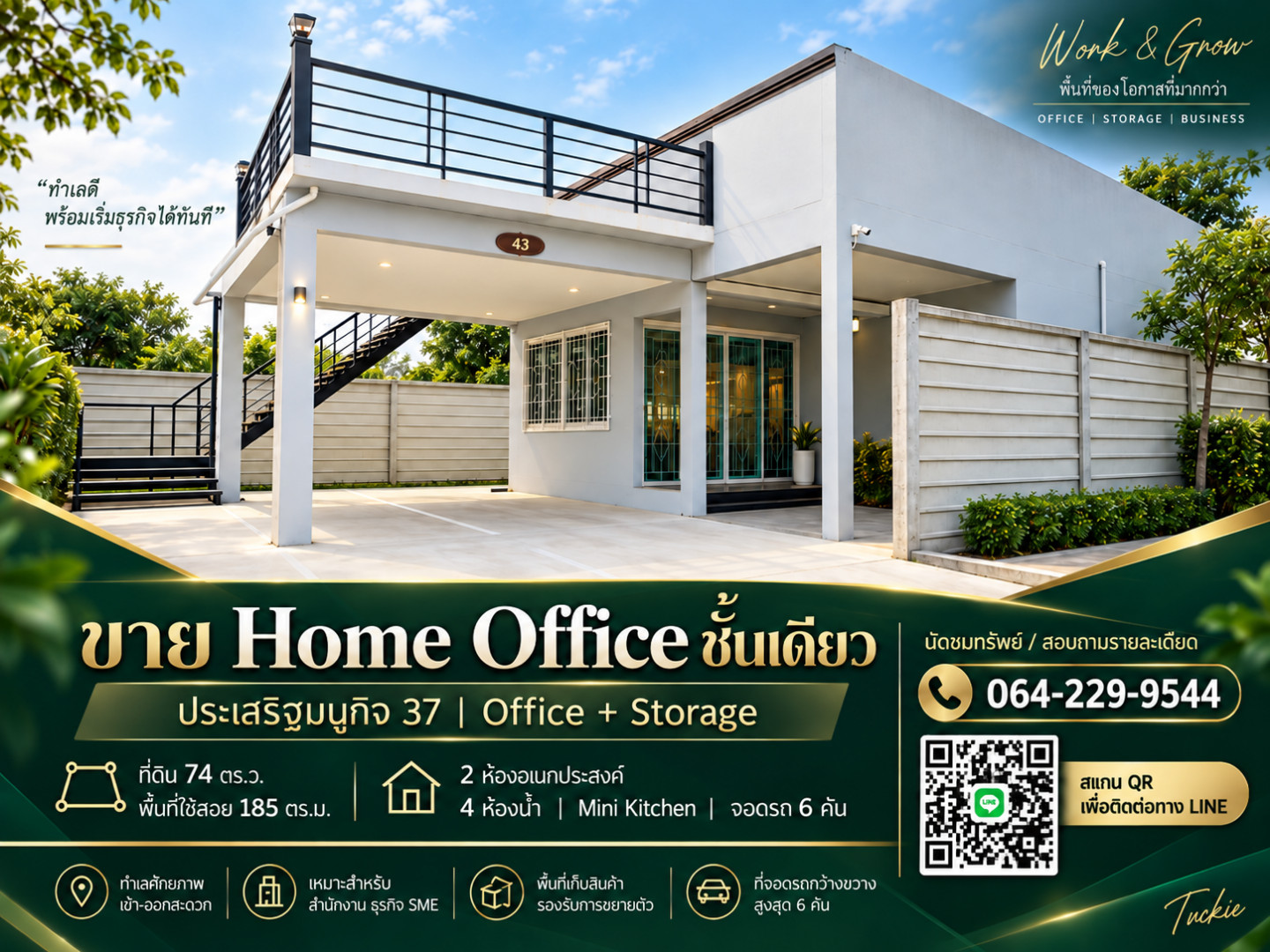 Home Office for sale, one floor, Prasertmanukit 37 | Land 74 sq m, 185 sq m | Parking for 6 cars | Office + Storage Home Office for sale, one floor, Prasertmanukit 37 | Land 74 sq m, 185 sq m | Parking for 6 cars | Office + Storage