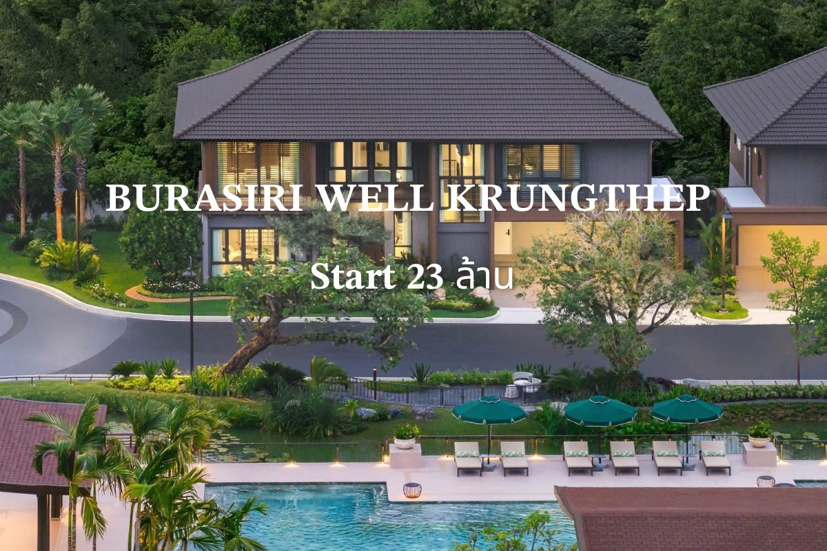 🏡✨Burasiri Well Krungthep Kreetha opens for sale this September! Project sales representative 📲 095-9299924 (K.Benz) 🏡✨Burasiri Well Krungthep Kreetha opens for sale this September! Project sales representative 📲 095-9299924 (K.Benz)