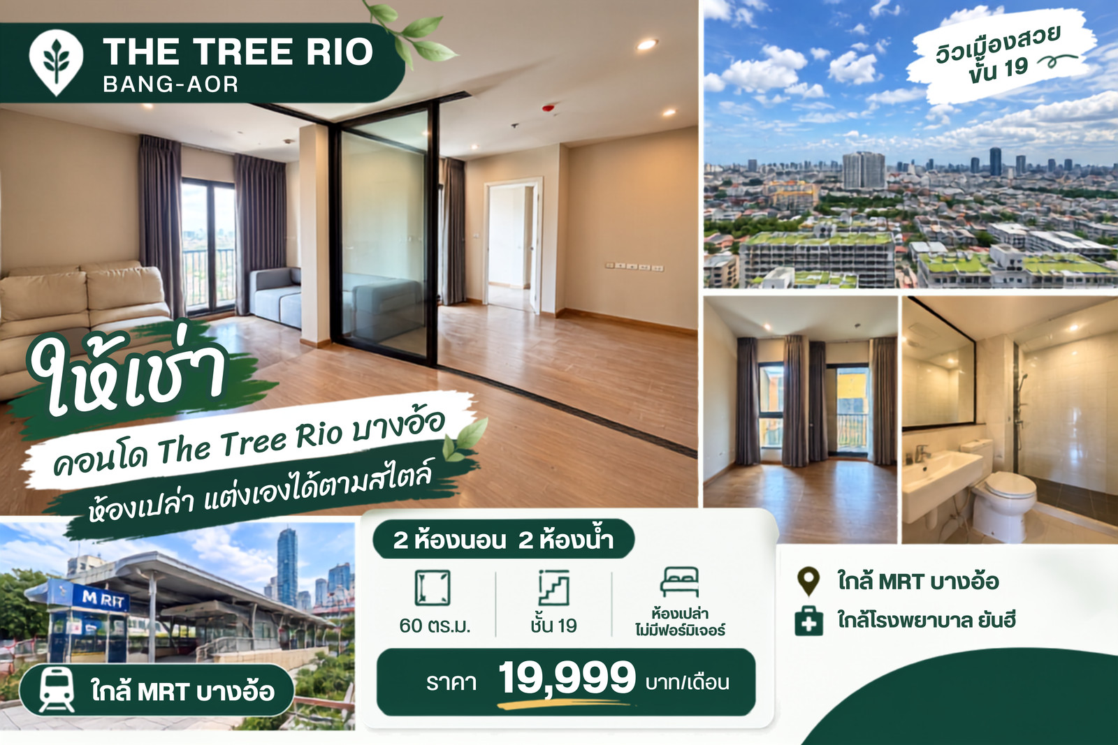 💎Condo for rent The Tree Rio Bang-Aor 💎Condo for rent The Tree Rio Bang-Aor