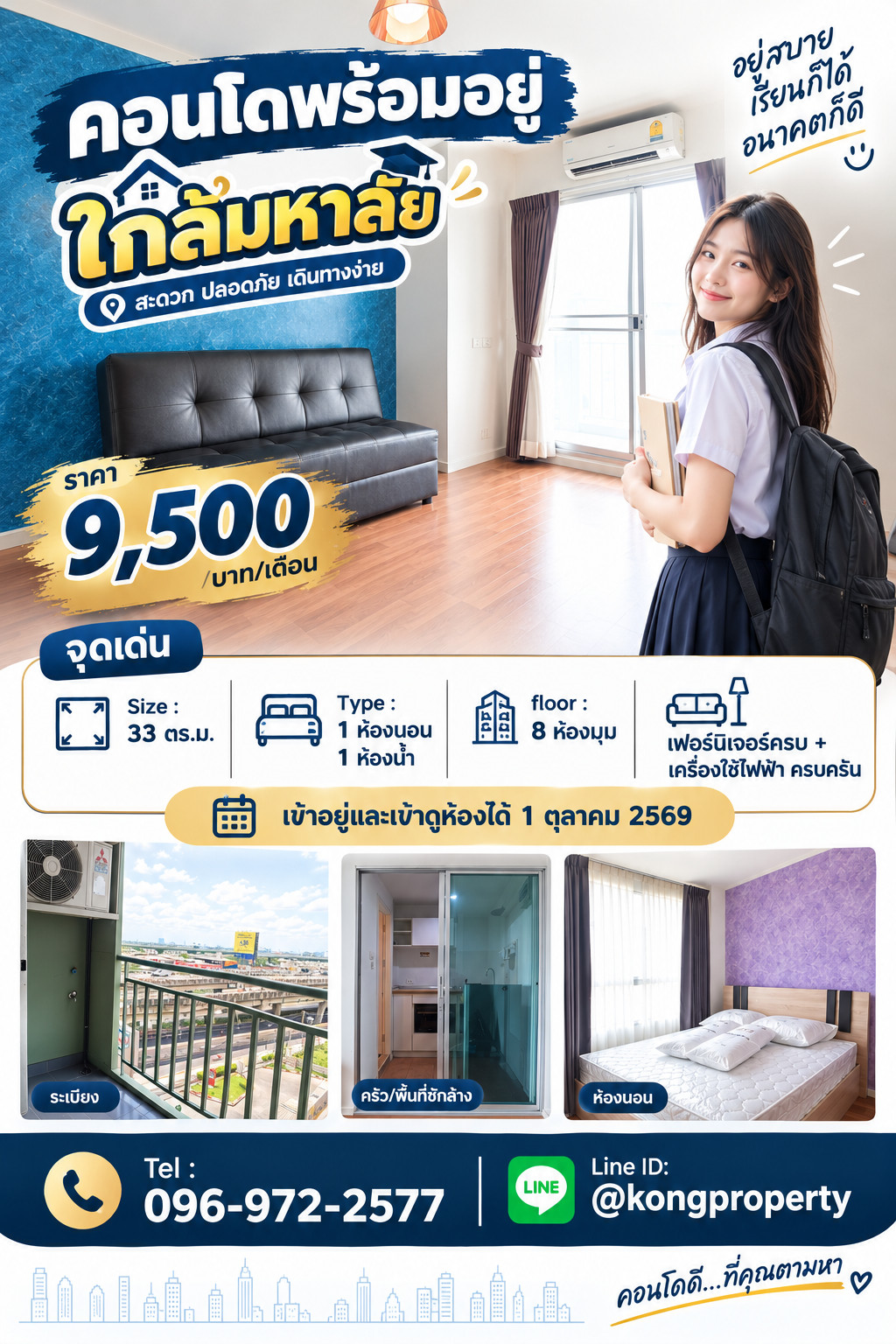 For Rent คอนโด ลุมพินี เพลส บรมราชชนนี - ปิ่นเกล้า (Lumpini Place Borom Ratchachonni - Pinklao)