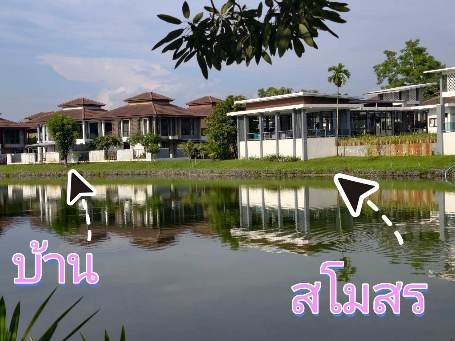 ขายถูกมาก!! บ้านเดี่ยว 2 ชั้น วิวภูเขา ติดทะเลสาบ ม.อรสิริน 11 สันทราย-แม่โจ้ เชียงใหม่ ใกล้ม.แม่โจ้ โลตัสฯ – รูปที่ 4