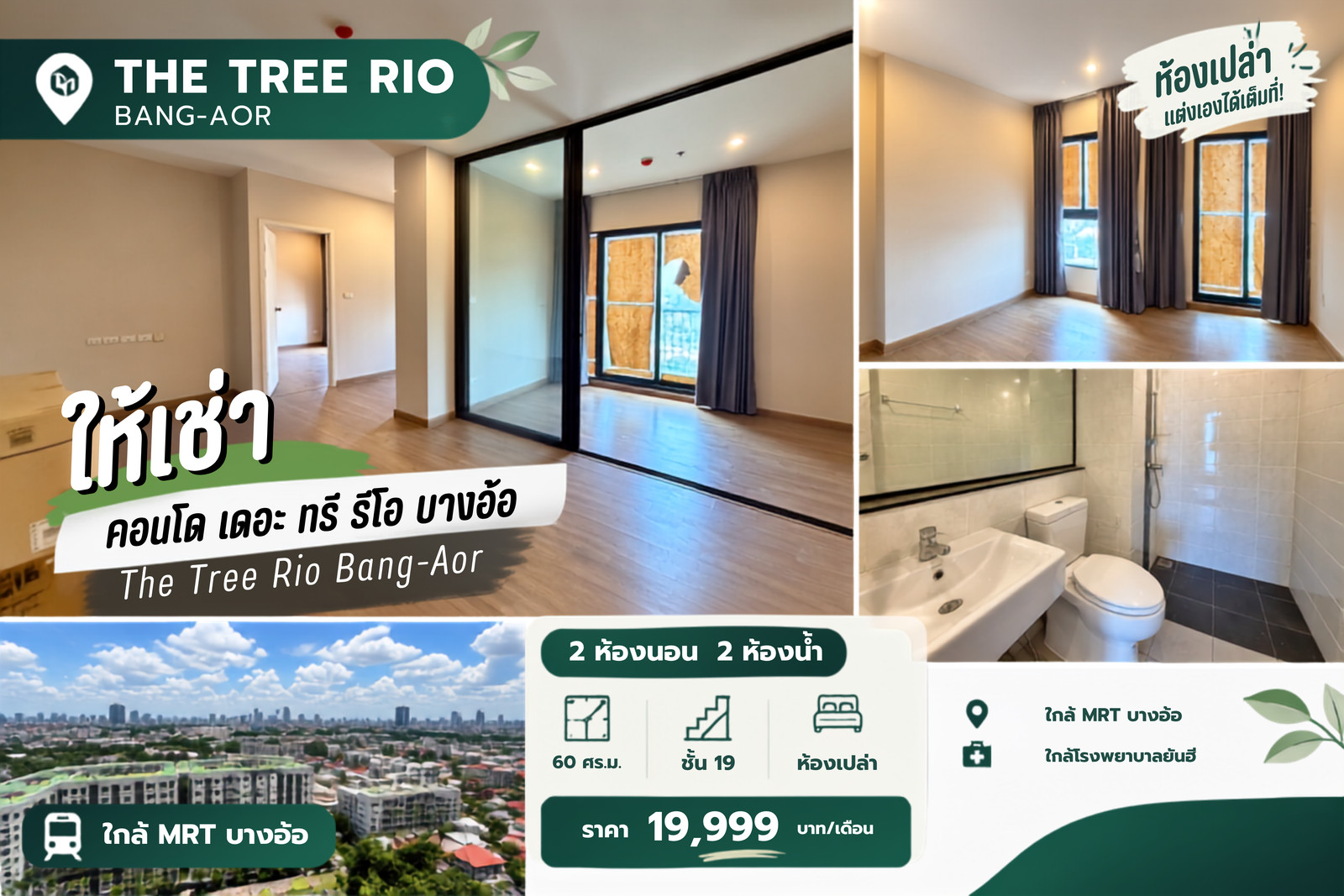 💎Condo for rent The Tree Rio Bang-Aor 💎Condo for rent The Tree Rio Bang-Aor