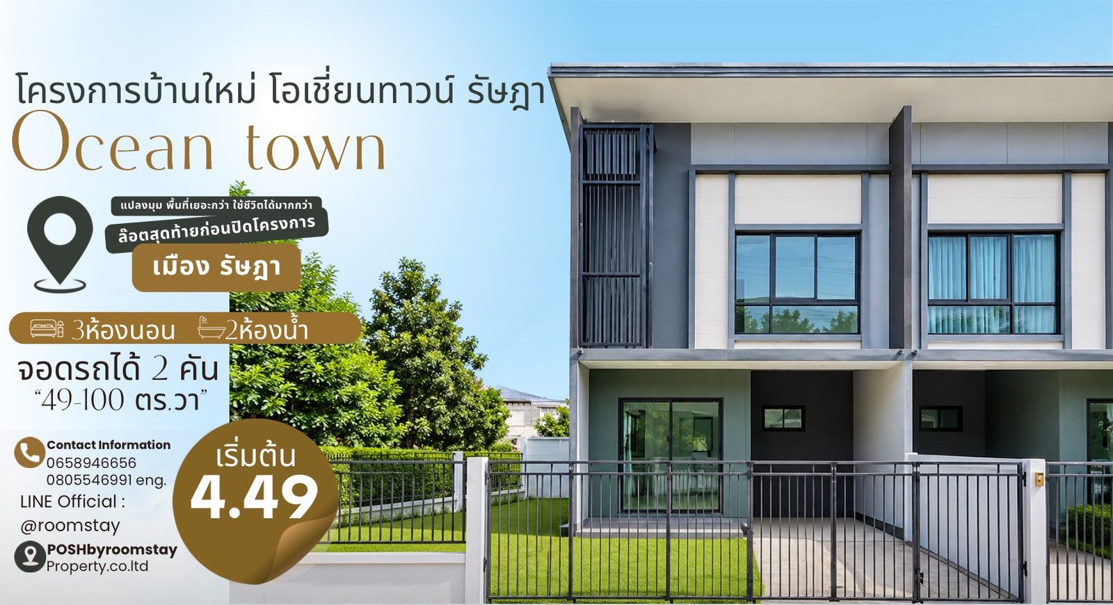 OCEAN TOWN Muang Ratsada “Spacious 2-Storey Corner Townhome on 196–400 Sq.m. of Land” Final Release Before Project Sell-Out