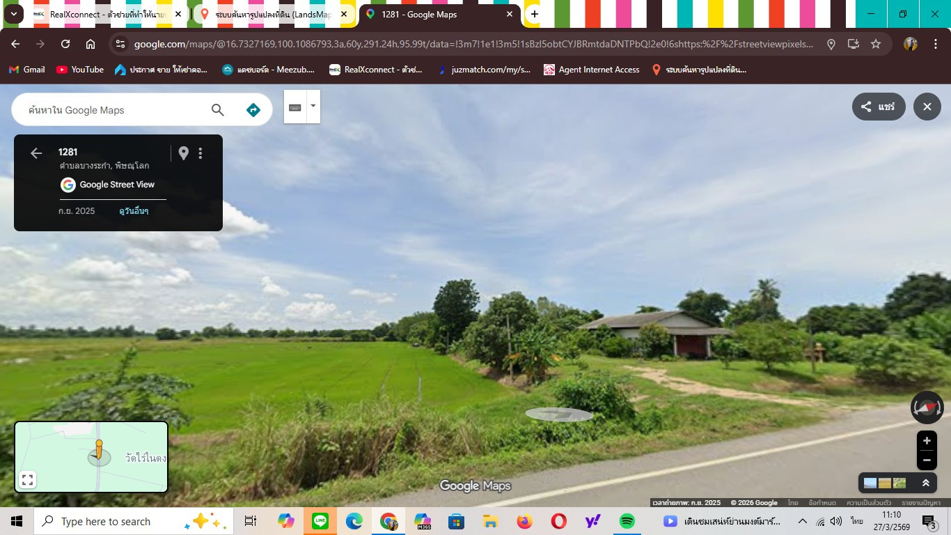 Empty land for sale – รูปที่ 3