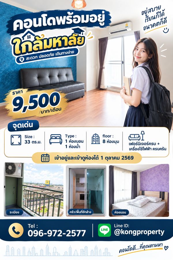 For Rent Condo Lumpini Place Borom Ratchachonni - Pinklao (Lumpini Place Borom Ratchachonni - Pinklao)