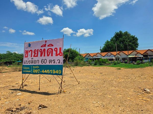98114 - ขาย ที่ดินจัดสรร ถมแล้ว 120 ตร.ว. ต.หินกอง อ.เมืองราชบุรี