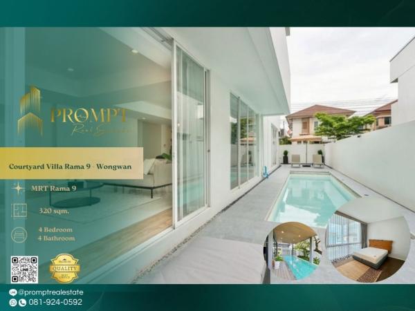 CD03913 - Courtyard Villa Rama 9 - Wongwan :  คอร์ทยาร์ด วิลล่า พระราม 9 - วงแหวน : Courtyard Villa Rama 9 - Wongwan :  คอร์ทยาร์ด วิลล่า พระราม 9 - วงแหวน -