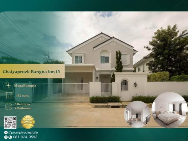 CD03915 - Chaiyapruek Bangna km 15 :  ชัยพฤกษ์ บางนา กม.15 : Chaiyapruek Bangna km 15 :  ชัยพฤกษ์ บางนา กม.15 - #MegaBangna #InternationalSchool (SISB/TCIS /Concordian) #SuvarnabhumiAirport
