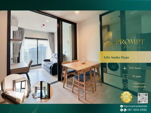KL05396 - Life Asoke Hype :  ไลฟ์ อโศก ไฮป์ : Life Asoke Hype :  ไลฟ์ อโศก ไฮป์ -