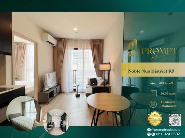 MN04973 - Noble Nue District R9 :  โนเบิล นิว ดิสทริค อาร์ไนน์ : Noble Nue District R9 :  โนเบิล นิว ดิสทริค อาร์ไนน์ -