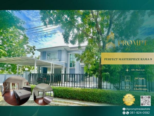OP01957 - PERFECT MASTERPIECE RAMA 9 : เพอร์เฟค มาสเตอร์พีซ พระราม 9 : PERFECT MASTERPIECE RAMA 9 : เพอร์เฟค มาสเตอร์พีซ พระราม 9 - #KrungthepKreetha #InternationalSchool(Wellington/Brighton/RIS) #SuvarnabhumiAirport