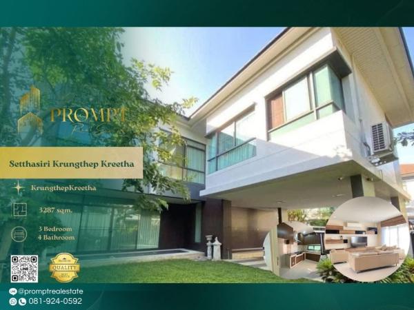 ST14130 - Setthasiri Krungthep Kreetha : เศรษฐสิริ กรุงเทพกรีฑา : Setthasiri Krungthep Kreetha : เศรษฐสิริ กรุงเทพกรีฑา - #KrungthepKreetha #InternationalSchool(Wellington/Brighton/RIS) #SuvarnabhumiAirport