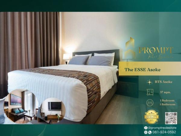 ST14134 - The ESSE Asoke  :  ดิ เอส อโศก : The ESSE Asoke  :  ดิ เอส อโศก - Luxury Condo ที่สูงที่สุดในทำเลอโศก