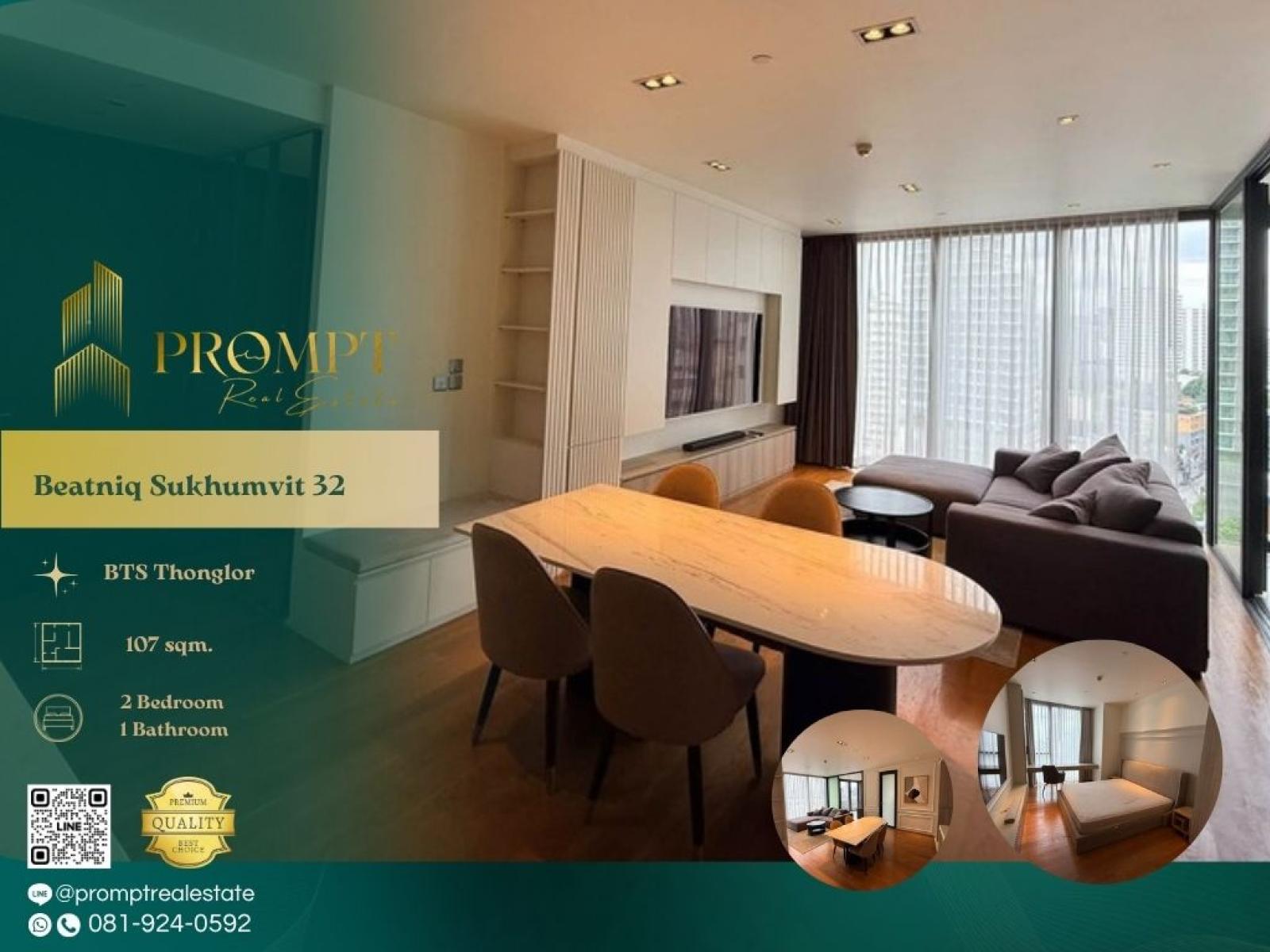AB06093 - Beatniq Sukhumvit 32 : บีทนิค สุขุมวิท 32 : Beatniq Sukhumvit 32 : บีทนิค สุขุมวิท 32 - คอนโดหรู ใจกลางสุขุมวิทกับดีไซน์กลิ่นอาย Mid Century Modern AB06093 - Beatniq Sukhumvit 32 : บีทนิค สุขุมวิท 32 : Beatniq Sukhumvit 32 : บีทนิค สุขุมวิท 32 - คอนโดหรู ใจกลางสุขุมวิทกับดีไซน์กลิ่นอาย Mid Century Modern