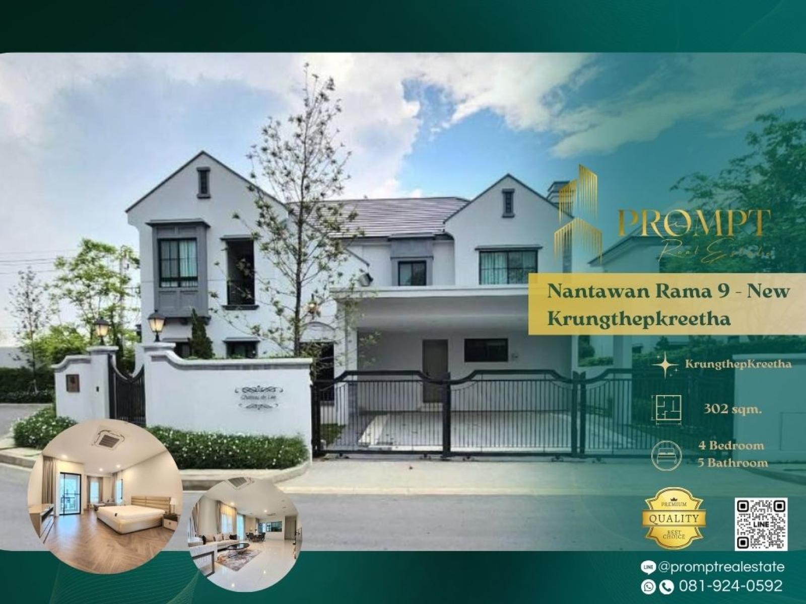 MN04948 - Nantawan Rama 9 - New Krungthepkreetha : นันทวัน พระราม 9 - กรุงเทพกรีฑาตัดใหม่ : Nantawan Rama 9 - New Krungthepkreetha : นันทวัน พระราม 9 - กรุงเทพกรีฑาตัดใหม่ - #KrungthepKreetha #InternationalSchool(Wellington/Brighton/Mandarin) #LuxuryHouse MN04948 - Nantawan Rama 9 - New Krungthepkreetha : นันทวัน พระราม 9 - กรุงเทพกรีฑาตัดใหม่ : Nantawan Rama 9 - New Krungthepkreetha : นันทวัน พระราม 9 - กรุงเทพกรีฑาตัดใหม่ - #KrungthepKreetha #InternationalSchool(Wellington/Brighton/Mandarin) #LuxuryHouse
