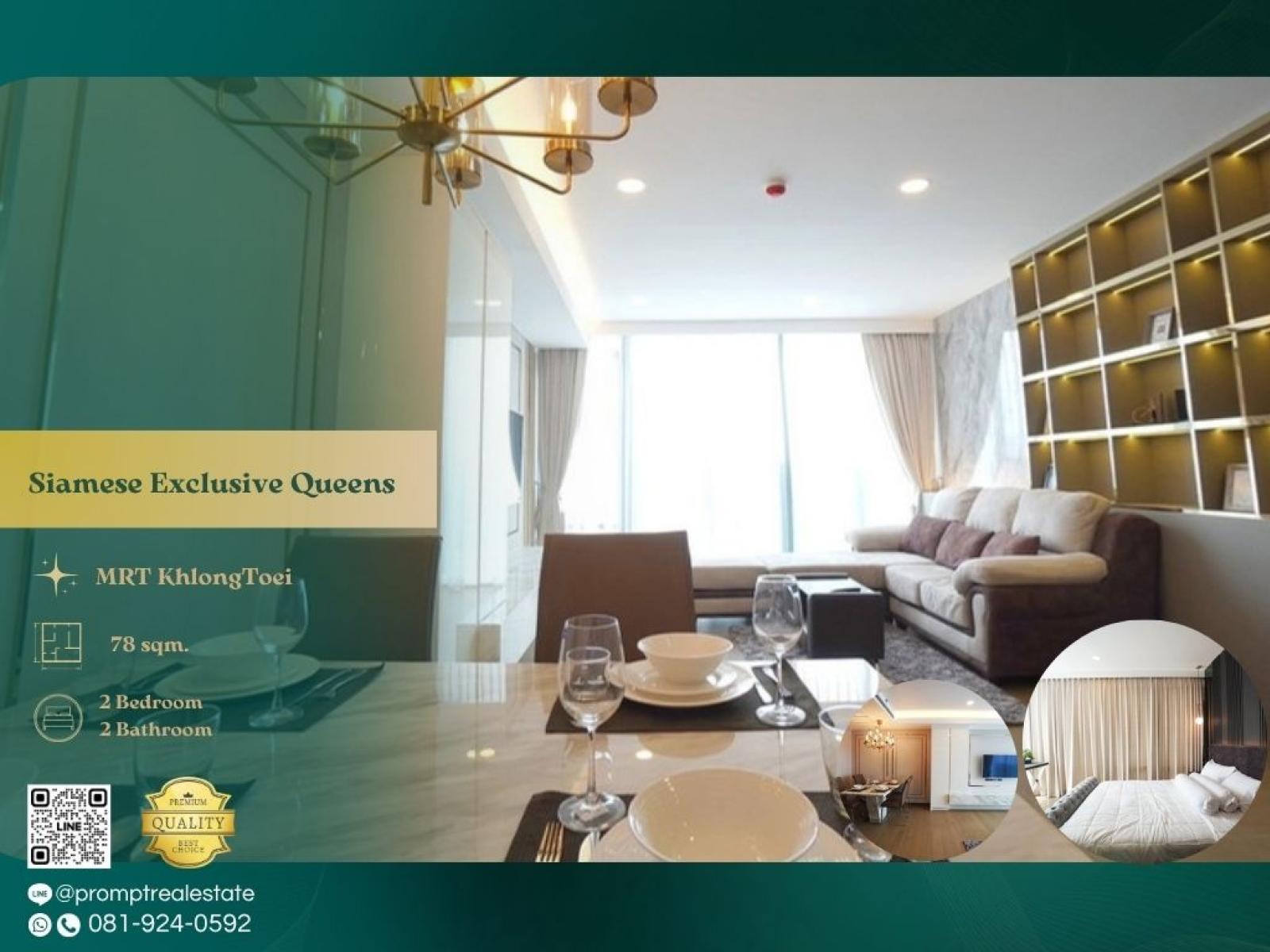 ST14131 - Siamese Exclusive Queens : ไซมิส เอ๊กซ์คลูซีพ ควีนส์ : Siamese Exclusive Queens : ไซมิส เอ๊กซ์คลูซีพ ควีนส์ - ST14131 - Siamese Exclusive Queens : ไซมิส เอ๊กซ์คลูซีพ ควีนส์ : Siamese Exclusive Queens : ไซมิส เอ๊กซ์คลูซีพ ควีนส์ -
