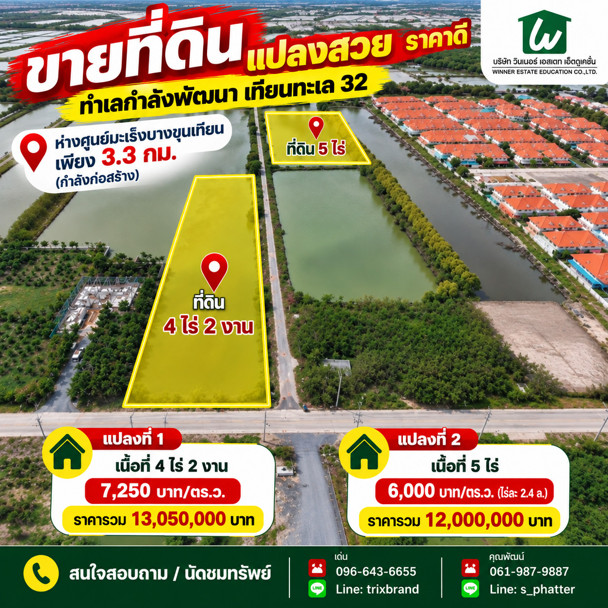Beautiful plot of land for sale, good price, location in development, Thian Talay 32, only 3.3 km from Bang Khun Thian Cancer Center (under construction). There are 2 plots to choose from, location next to the road, easy access, water and electricity read Beautiful plot of land for sale, good price, location in development, Thian Talay 32, only 3.3 km from Bang Khun Thian Cancer Center (under construction). There are 2 plots to choose from, location next to the road, easy access, water and electricity read