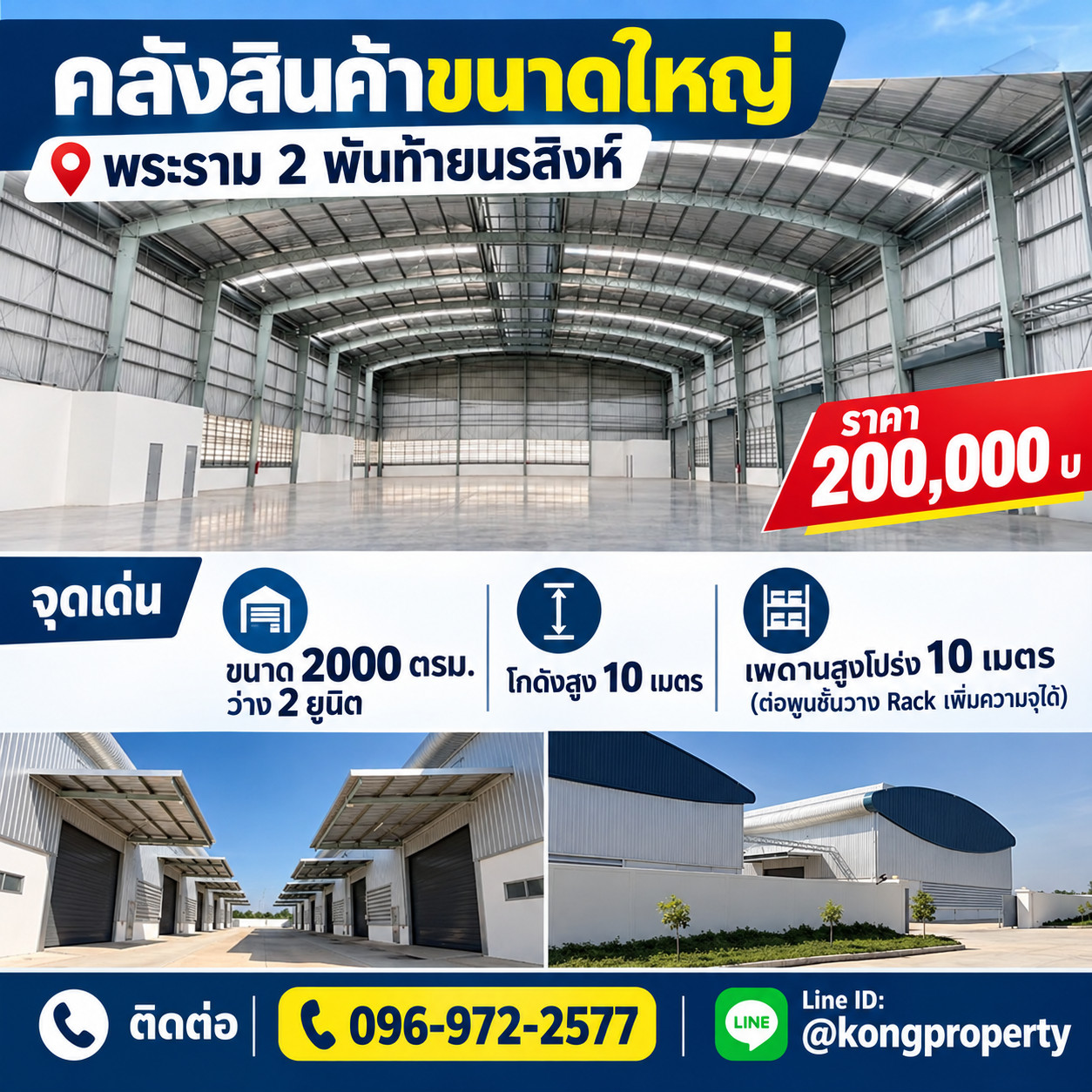 Warehouse for rent, Rama 2 – Phanthai Norasing, Samut Sakhon Province.