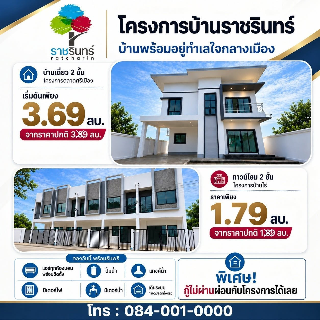 Discount up to 3 hundred thousand, can pay in direct installments!! Newly built 2-story detached house and townhome, Mueang District, Ratchaburi Province, with lots of extras. Discount up to 3 hundred thousand, can pay in direct installments!! Newly built 2-story detached house and townhome, Mueang District, Ratchaburi Province, with lots of extras.