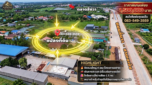 ขายที่ดินถมแล้ว รูปแปลงสวย 152.8 ตร.ว. ใกล้ตลาดสี่ขวา ใกล้นิคมอุตสาหกรรม ใกล้ทางขึ้นลงM6 บ่อตาโล่ วังน้อย อยุธยา ขายที่ดินถมแล้ว รูปแปลงสวย 152.8 ตร.ว. ใกล้ตลาดสี่ขวา ใกล้นิคมอุตสาหกรรม ใกล้ทางขึ้นลงM6 บ่อตาโล่ วังน้อย อยุธยา