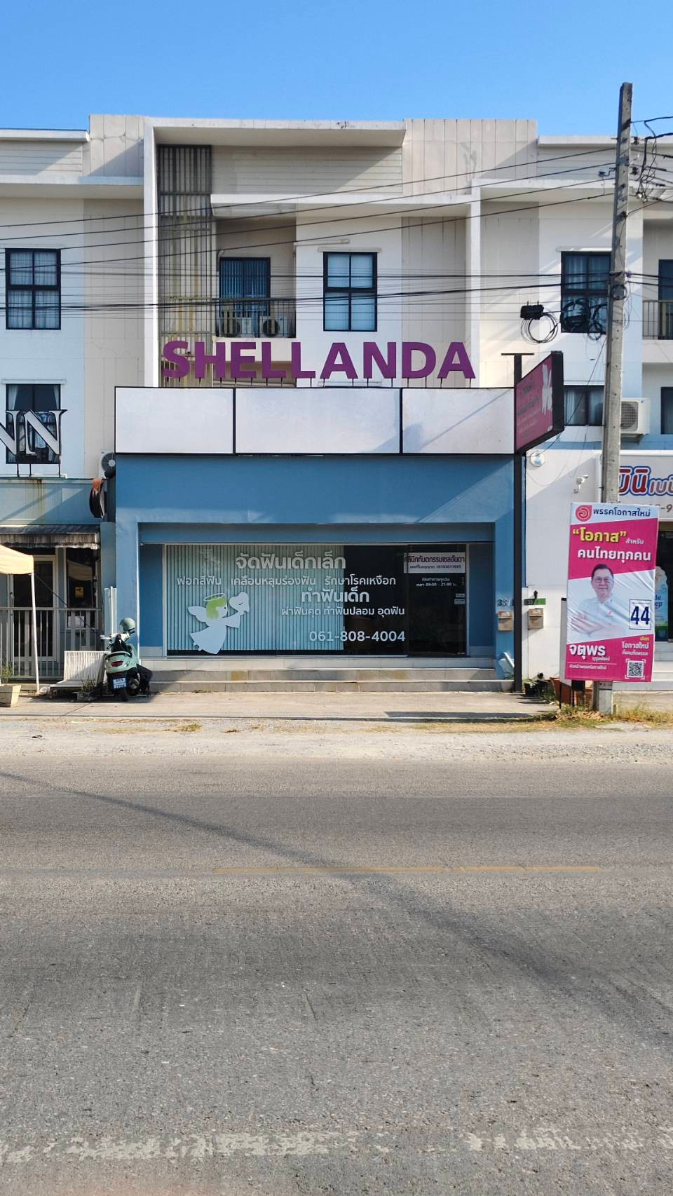 3-story commercial building for sale, Krungthep Kreetha, with dental clinic business. Opposite Unico Golf Course 3-story commercial building for sale, Krungthep Kreetha, with dental clinic business. Opposite Unico Golf Course
