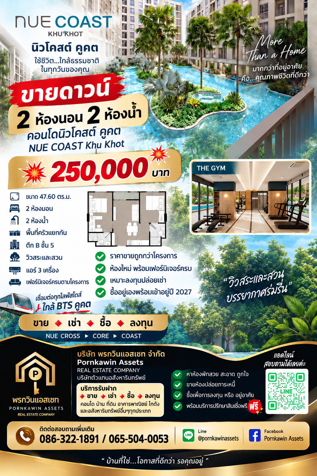 Selling down payment 2 bedrooms, 2 bathrooms, New Coast Khu Khot Condo NUE COAST Khu Khot Selling down payment 2 bedrooms, 2 bathrooms, New Coast Khu Khot Condo NUE COAST Khu Khot