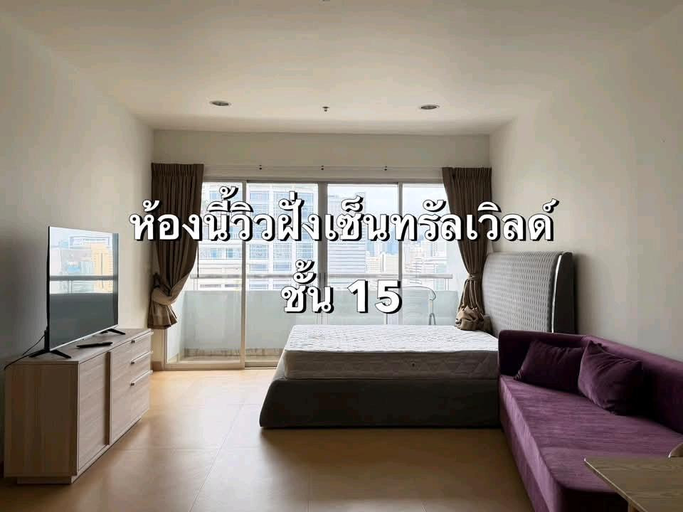 ใหญ่ 45 ตร.ม. ชั้น 15 | วิว CentralWorld | ครัวใหม่ พื้นใหม่ | พร้อมเข้าอยู่ ใหญ่ 45 ตร.ม. ชั้น 15 | วิว CentralWorld | ครัวใหม่ พื้นใหม่ | พร้อมเข้าอยู่
