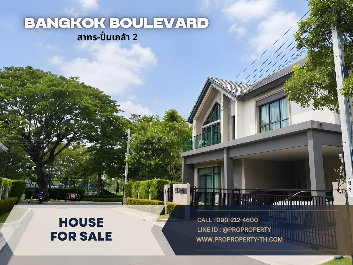 ขายบ้านเดี่ยวโครงการหรู แปลงมุมติดคลับเฮาส์ ทำเลดี บางกอก บูเลอวาร์ด สาทร-ปิ่นเกล้า 2 Bangkok Boulevard Sathorn-Pinklao 2 ขายบ้านเดี่ยวโครงการหรู แปลงมุมติดคลับเฮาส์ ทำเลดี บางกอก บูเลอวาร์ด สาทร-ปิ่นเกล้า 2 Bangkok Boulevard Sathorn-Pinklao 2