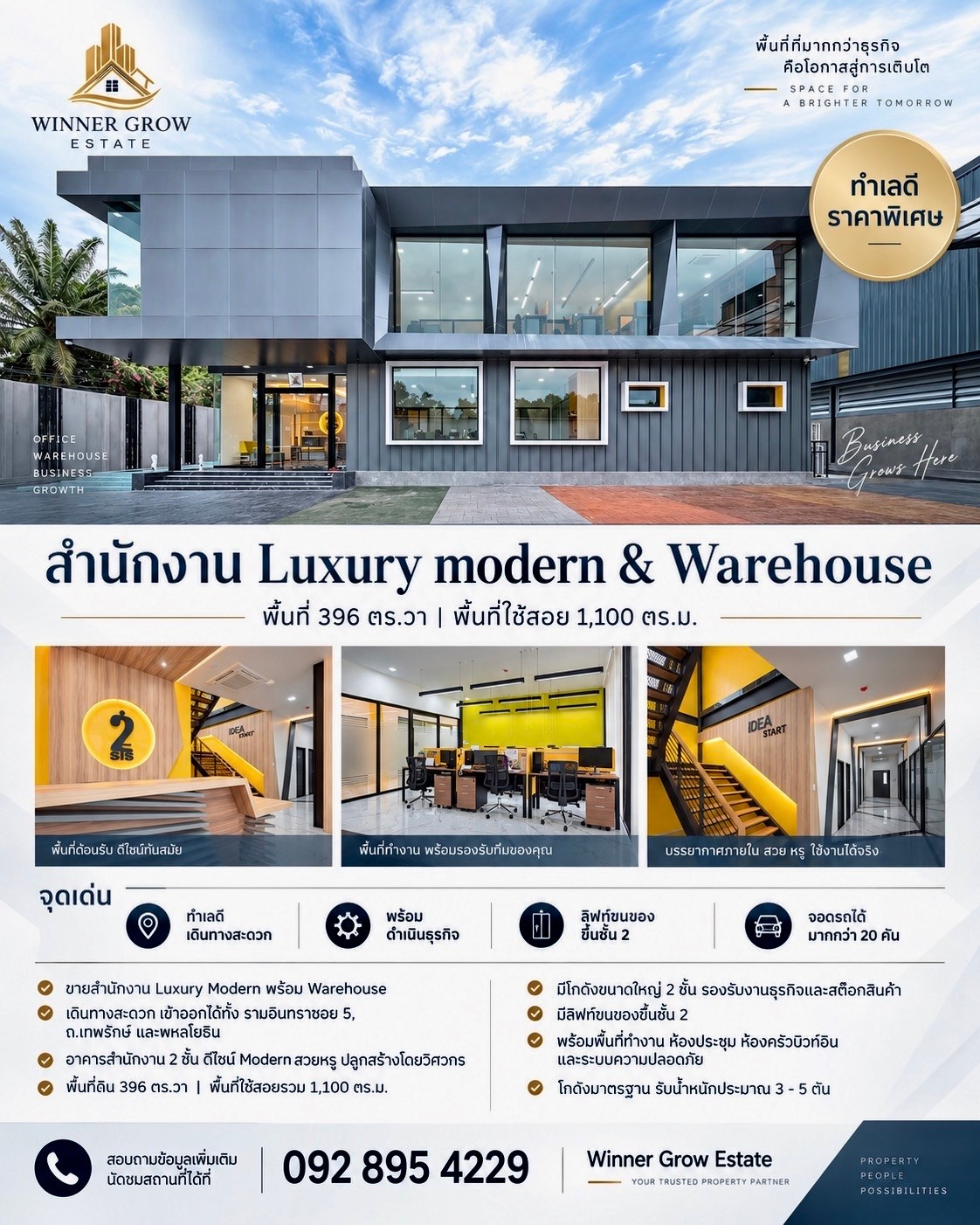 Office for sale Luxury modern&amp;Warehouse  Traveling is very convenient. Can enter and exit Ramintra Soi 5, Theparak Road, Phahonyothin, very good location, ready to do business. There is a large 2-level warehouse with an elevator to carry things up to 