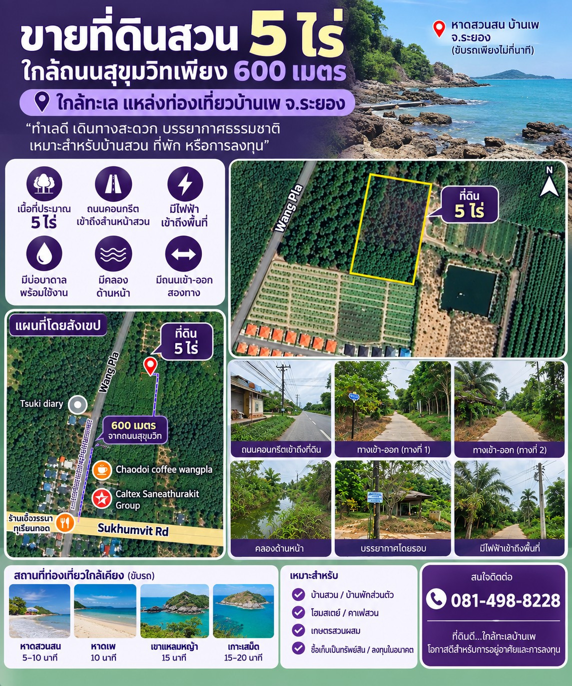 🔥 Garden land for sale, 5 rai, with title deed, close to Sukhumvit, only 600 m., near tourist attractions Ban Phe - Koh Samet. /Laem Mae Phim Beach, Rayong Province | Concrete road to the location | 2 ways in and out | There is electricity + artesian well 🔥 Garden land for sale, 5 rai, with title deed, close to Sukhumvit, only 600 m., near tourist attractions Ban Phe - Koh Samet. /Laem Mae Phim Beach, Rayong Province | Concrete road to the location | 2 ways in and out | There is electricity + artesian well