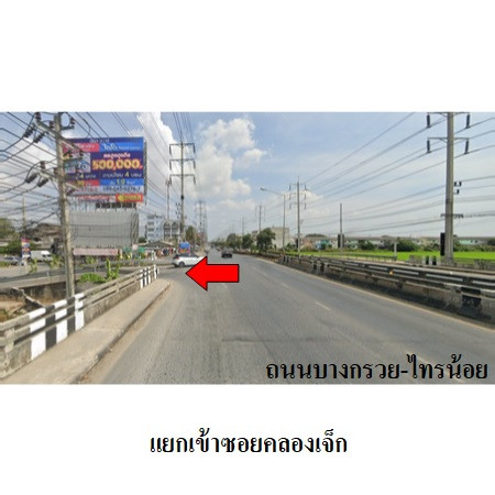 ทาวน์เฮ้าส์  NPA 3 ชั้น หมู่บ้านสิวารัตน์ 9 บางบัวทอง ทำเลดี ติดถนนบางกรวย-ไทรน้อย ใกล้การไฟฟ้าและที่ว่าการอำเภอ การเดินทางสะดวก สาธารณูปโภคครบครัน เหมาะทำโฮมออฟฟิศหรืออยู่อาศัย คุ้มค่าเพียง 2,021,000.- – รูปที่ 4