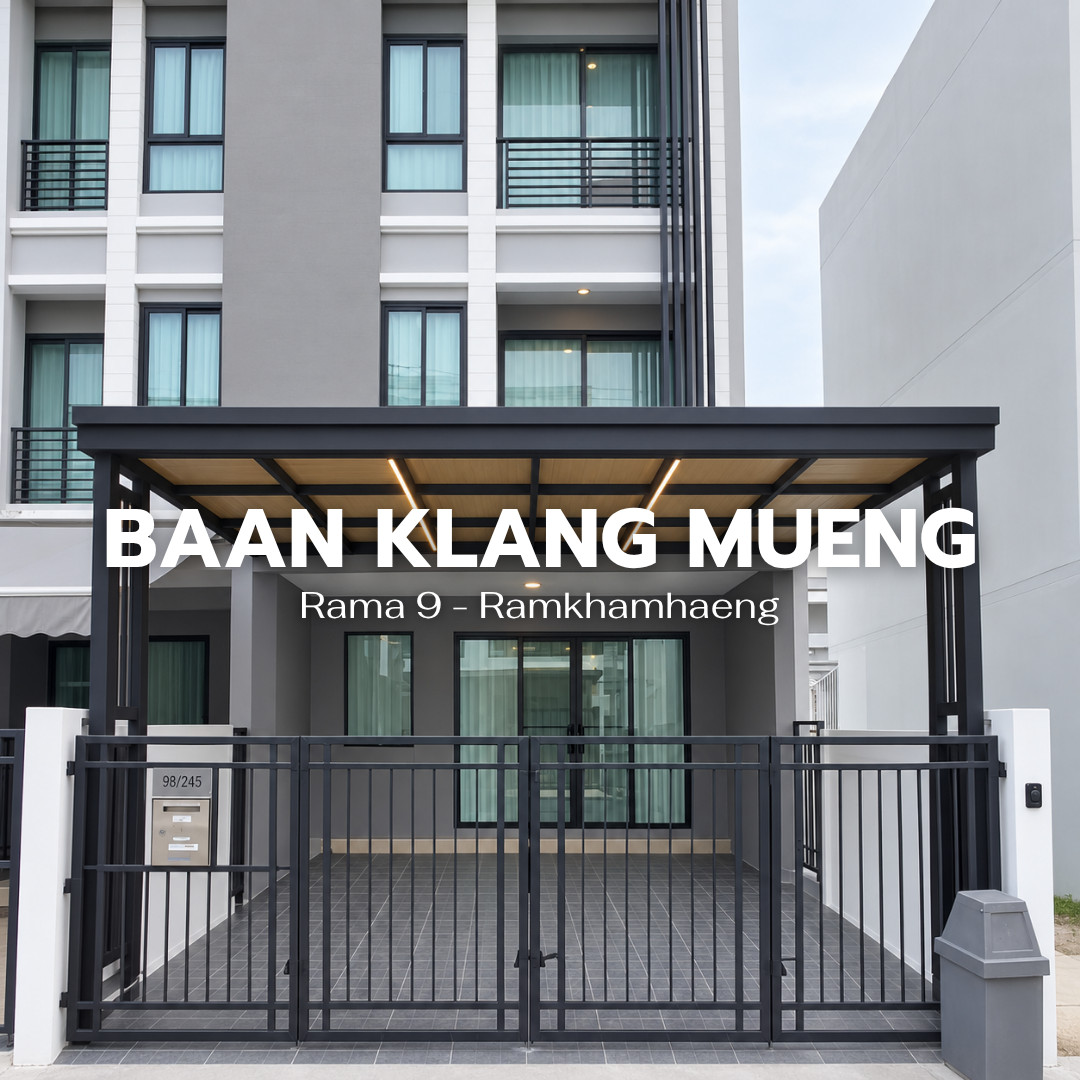 🏡 ให้เช่าทาวน์โฮม บ้านกลางเมือง พระราม 9 - รามคำแหง หลังมุม 🌟Line @steadfastre 🏡 ให้เช่าทาวน์โฮม บ้านกลางเมือง พระราม 9 - รามคำแหง หลังมุม 🌟Line @steadfastre