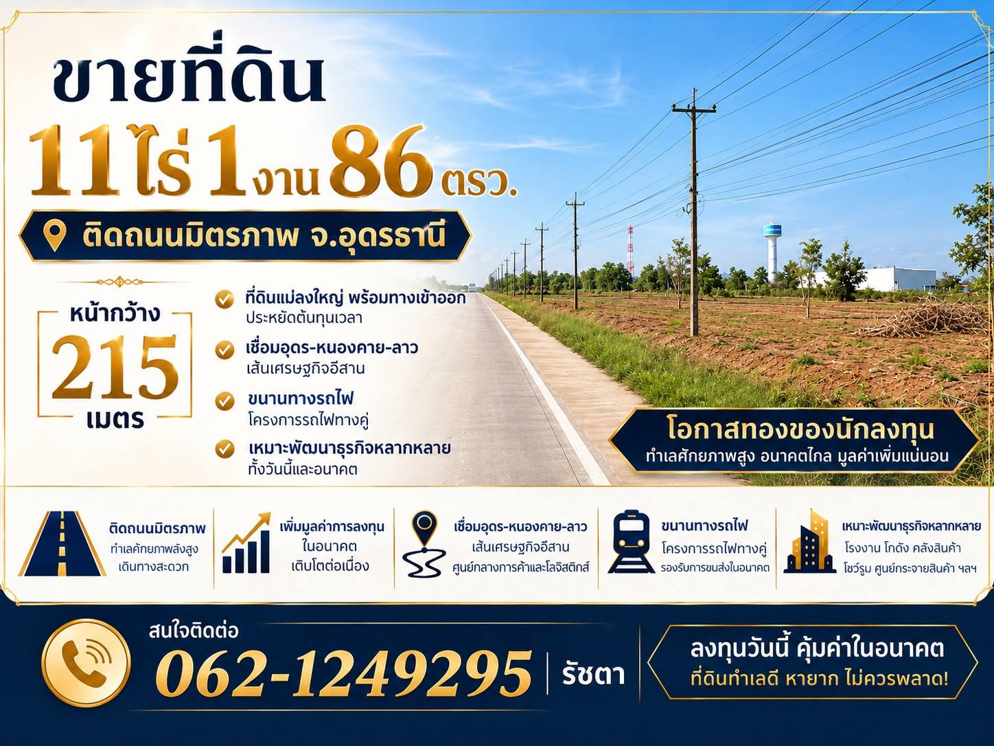 Land for Sale 11 Rai located directly on Mittraphap Road,Udon Thani-suitaed on the key economic route connecting Udon Thani,Nong Khai,and Laos. Land for Sale 11 Rai located directly on Mittraphap Road,Udon Thani-suitaed on the key economic route connecting Udon Thani,Nong Khai,and Laos.