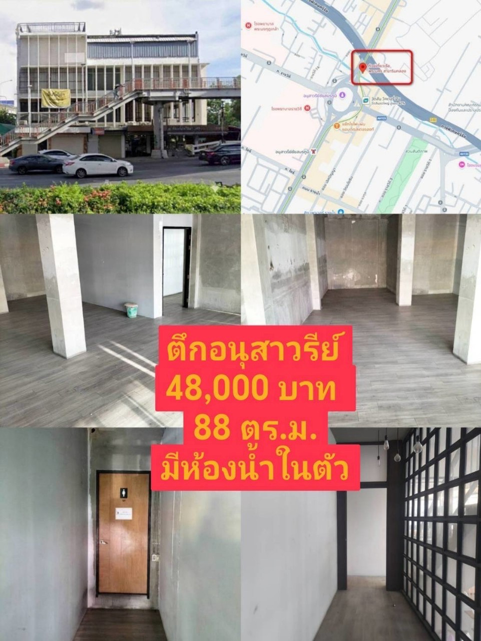 ด่วน! พื้นที่ให้เช่าทำเลสุดฮอต ใจกลางอนุสาวรีย์ชัยสมรภูมิ 💥 ด่วน! พื้นที่ให้เช่าทำเลสุดฮอต ใจกลางอนุสาวรีย์ชัยสมรภูมิ 💥
