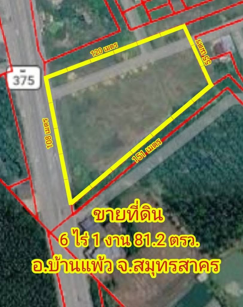 🔥 ขายที่ดินบ้านแพ้ว ทำเลทองติดถนนหลวง 375 🔥 📍 นครปฐม–พระราม 2 | บ้านแพ้ว สมุทรสาคร 💥 ราคาเพียง 5 ล้านบาท/ไร่ 🔥 ขายที่ดินบ้านแพ้ว ทำเลทองติดถนนหลวง 375 🔥 📍 นครปฐม–พระราม 2 | บ้านแพ้ว สมุทรสาคร 💥 ราคาเพียง 5 ล้านบาท/ไร่