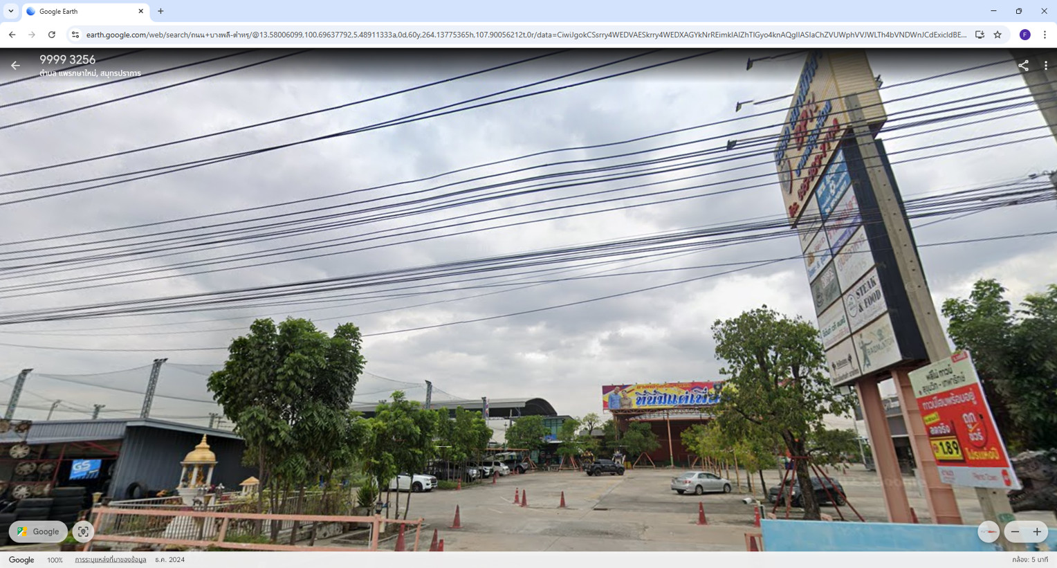 ที่ดินติดถนน บางพลี-ตำหรุ 9 ไร่ – รูปที่ 2