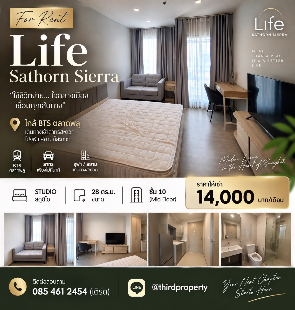 ✨ 𝐋𝐢𝐞 𝐒𝐚𝐭𝐡𝐨𝐫𝐧 𝐒𝐢𝐞𝐫𝐫𝐚 Studio room, fully furnished. //Ask for more information at LineID:@thirdproperty ✨ 𝐋𝐢𝐞 𝐒𝐚𝐭𝐡𝐨𝐫𝐧 𝐒𝐢𝐞𝐫𝐫𝐚 Studio room, fully furnished. //Ask for more information at LineID:@thirdproperty