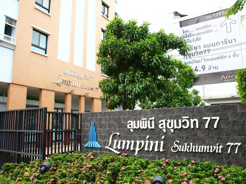 🏡 ขาย ลุมพินี เซ็นเตอร์ สุขุมวิท 77  Lumpini Center Sukhumvit 77 ห้อง Renovate ใหม่ Studio 30.21 ตร.ม. ชั้น 5 ใกล้ BTS อ่อนนุช ราคา 1.69 ล้านบาท  – รูปที่ 2