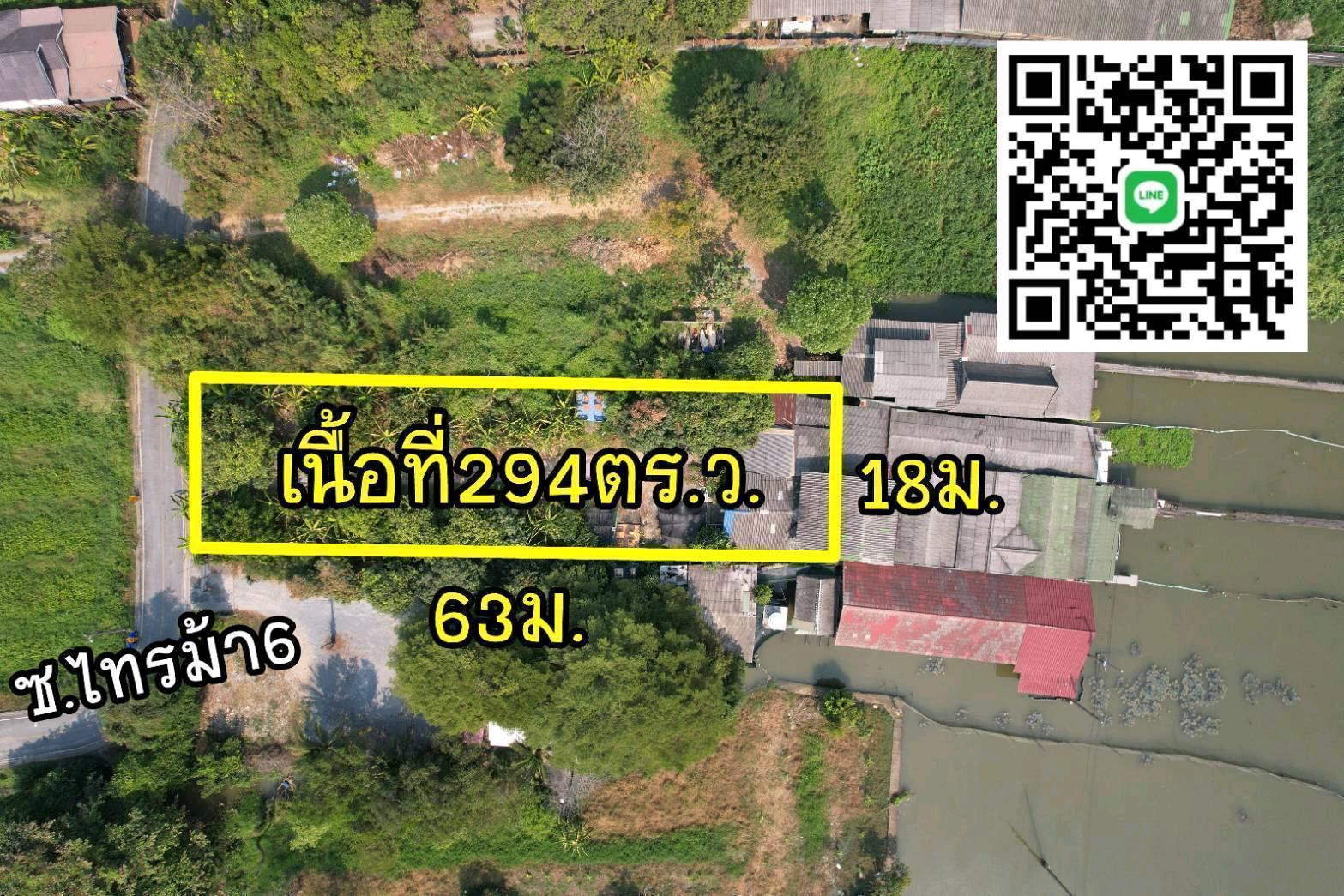 ที่ดินริมแม่น้ำเจ้าพระยา 25ล้าน – รูปที่ 2