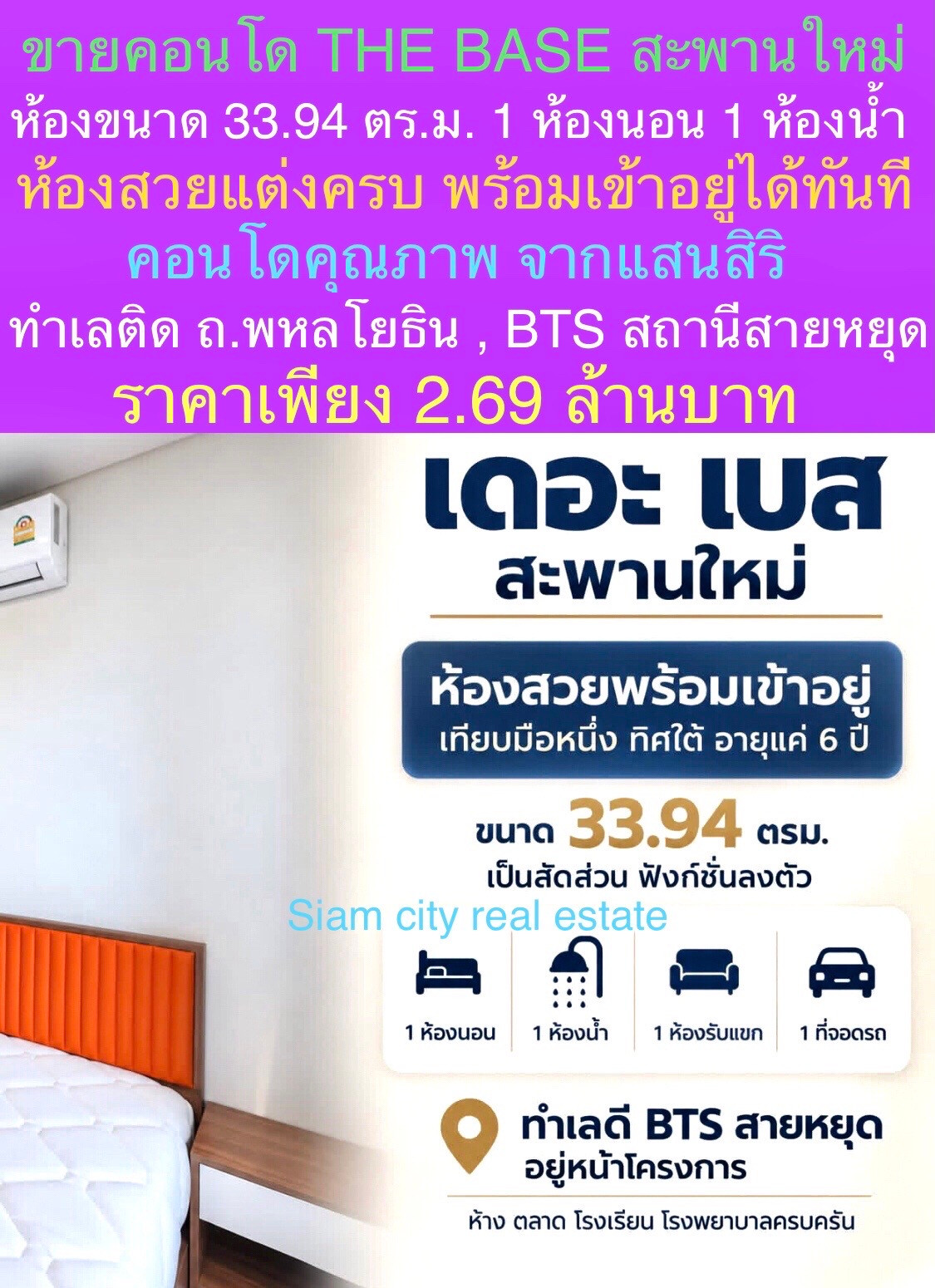 Condo from Sansiri " Condo for sale, beautiful room, fully furnished, ready to move in, The Base Saphanmai project (THE BASE Saphanmai) Condo from Sansiri " Condo for sale, beautiful room, fully furnished, ready to move in, The Base Saphanmai project (THE BASE Saphanmai)