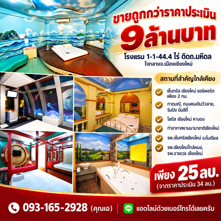 ขายถูกกว่าประเมิน 9 ล้าน!! โรงแรม 1-1-44.4 ไร่ ติดถ.มหิดล ใจกลางอ.เมืองเชียงใหม่ ใกล้เซ็นทรัลแอร์พอร์ต 2 กม. – รูปที่ 2