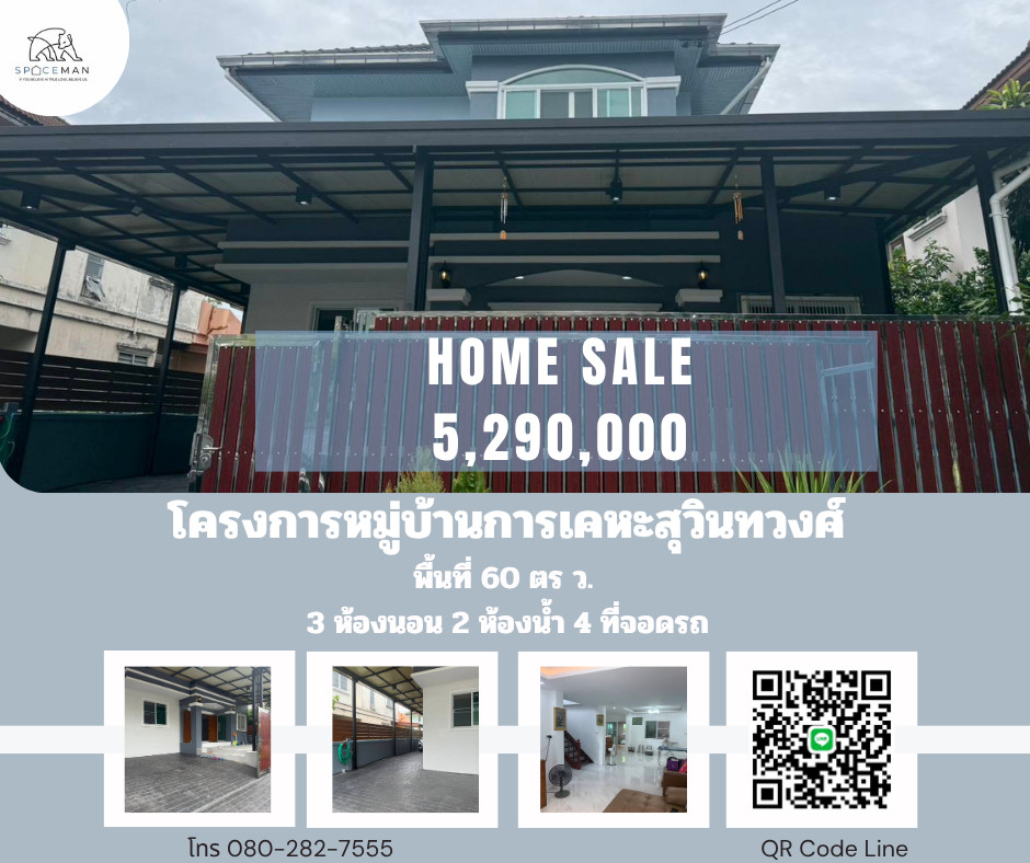 📍Suwinthawong Housing Village Project, Soi Suwinthawong 11, near Suwinthawong Stadium. 📍Suwinthawong Housing Village Project, Soi Suwinthawong 11, near Suwinthawong Stadium.