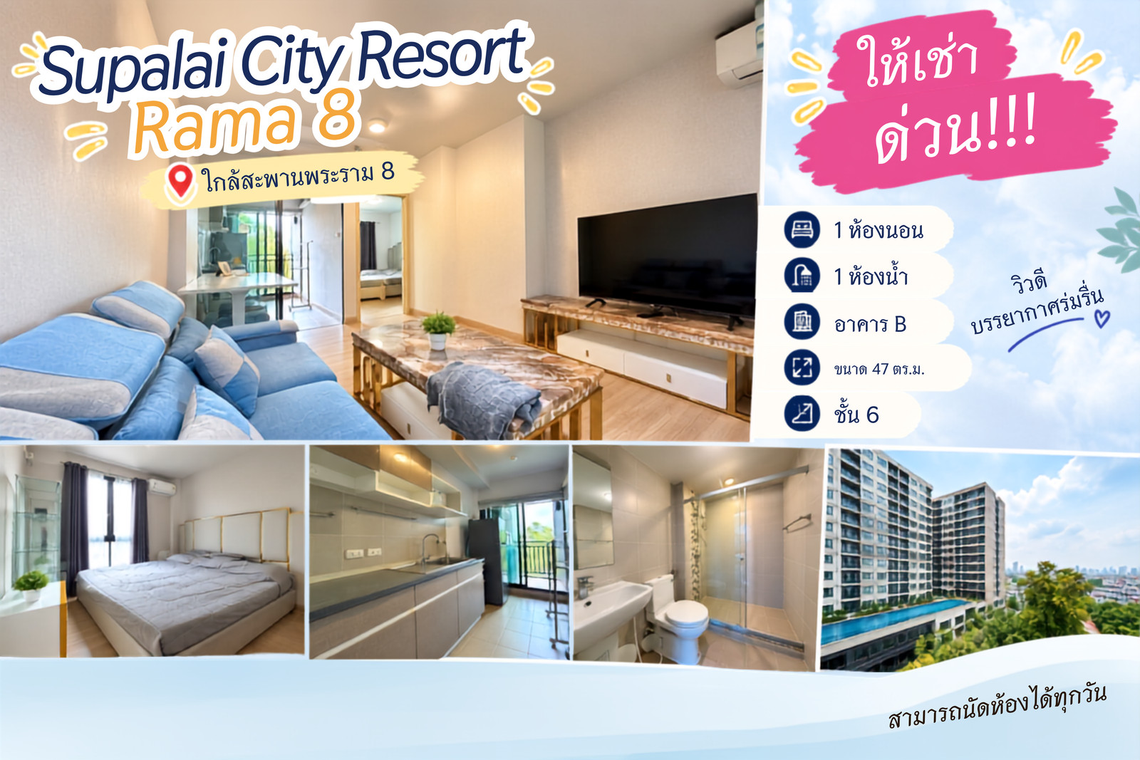 💎Condo for rent Supalai City Resort Rama 8