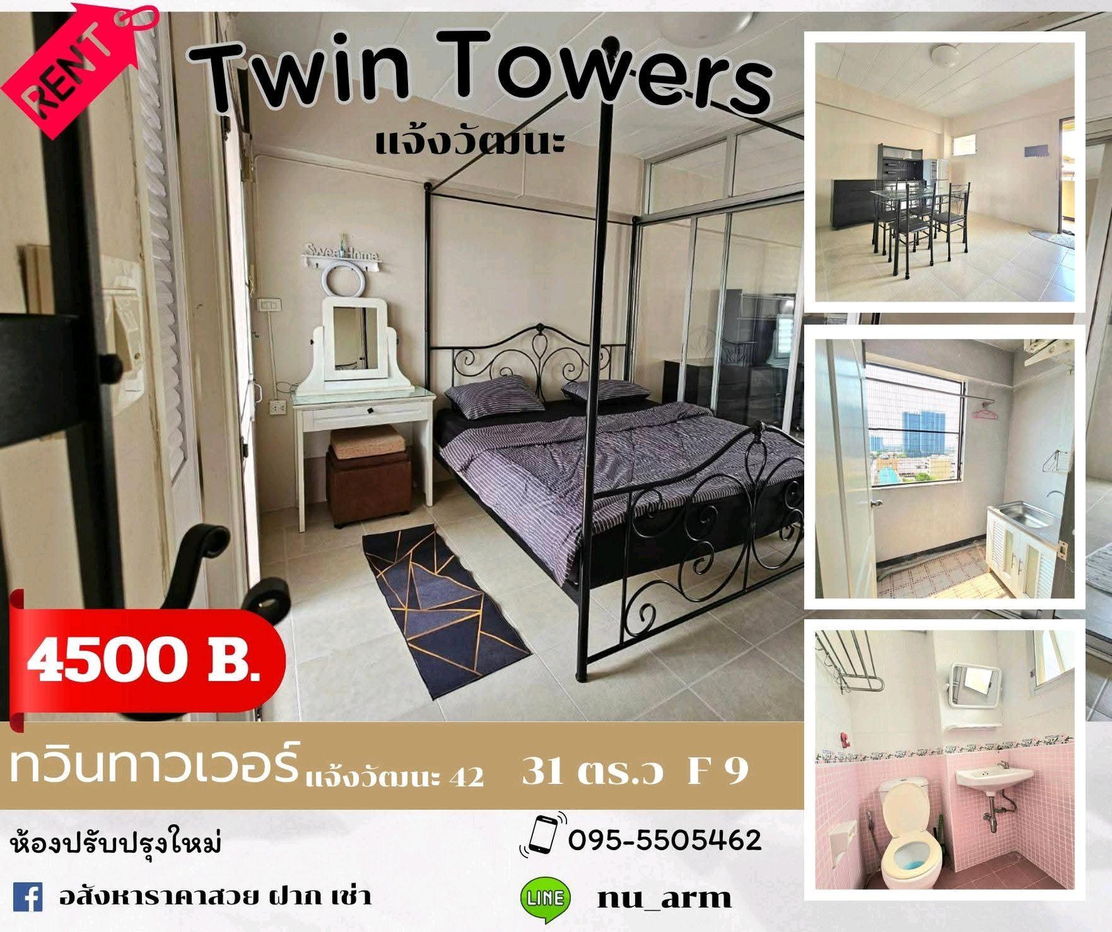 🏢 Condo for rent, Twin Tower Chaengwattana, 9th floor, good view, near Government Center-Muang Thong. Drag your bags and move in immediately, just 4,500 baht!