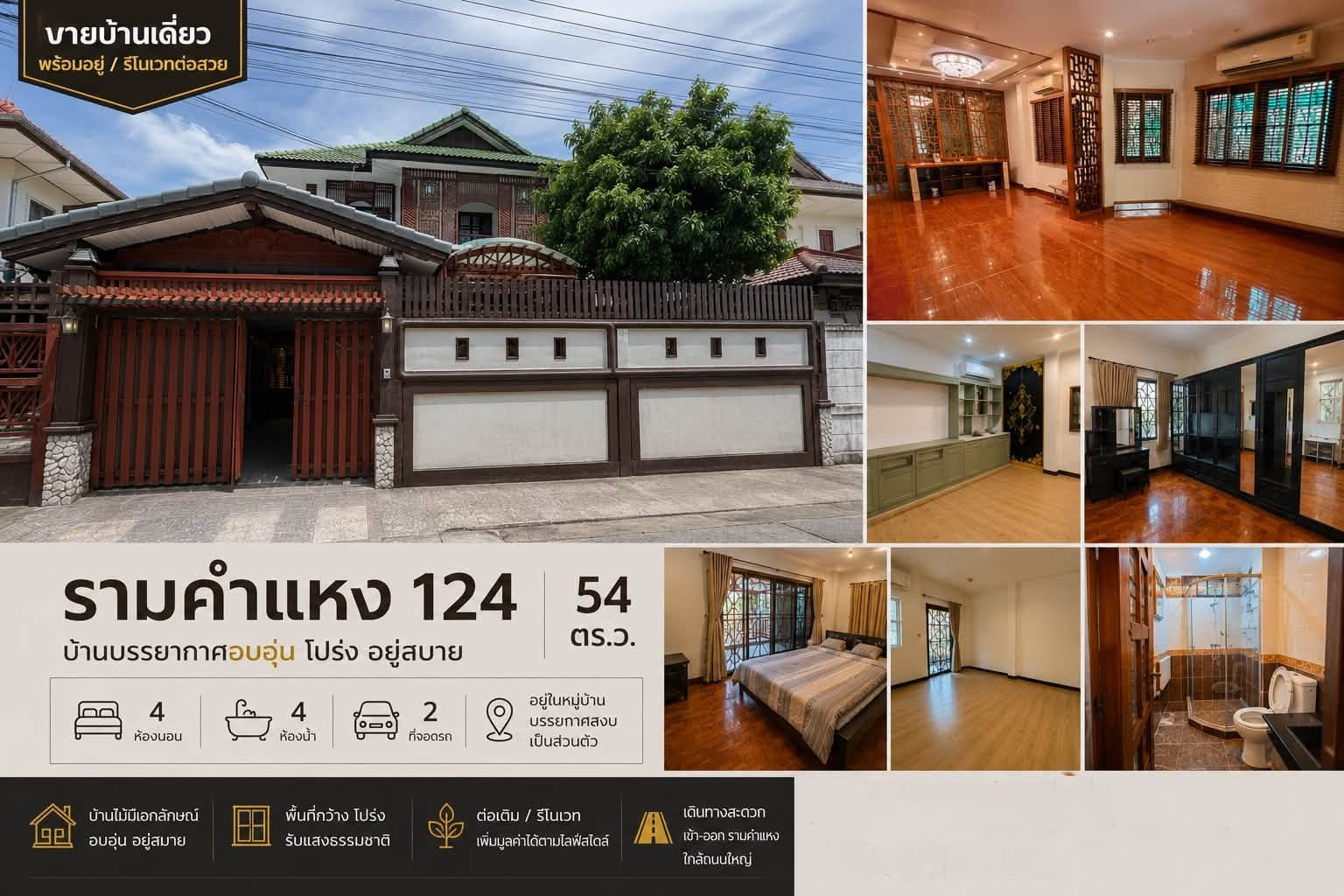 เกศรี 2 ซอยรามคำแหง 124 กรุงเทพฯ / 4 ห้องนอน (ขาย), Baan Kesri 2, Soi Ramkhamhaeng 124 / 4 Bedrooms (FOR SALE) GRET004 เกศรี 2 ซอยรามคำแหง 124 กรุงเทพฯ / 4 ห้องนอน (ขาย), Baan Kesri 2, Soi Ramkhamhaeng 124 / 4 Bedrooms (FOR SALE) GRET004