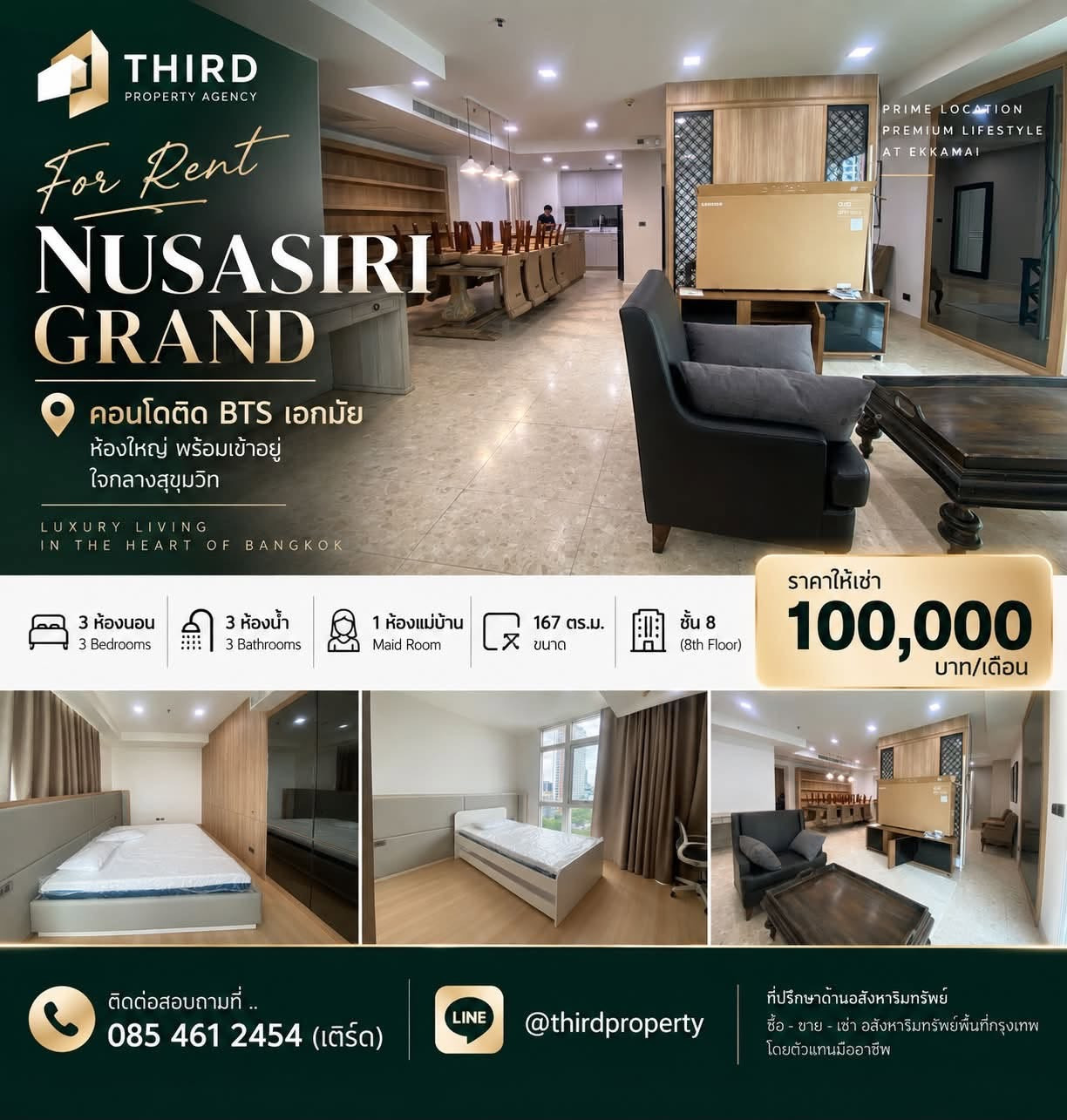 ✨ NUSASIRI GRAND  ห้องรีโนเวทใหม่  พร้อมเข้าอยู่ สนใจติดต่อ LineID:@thirdproperty