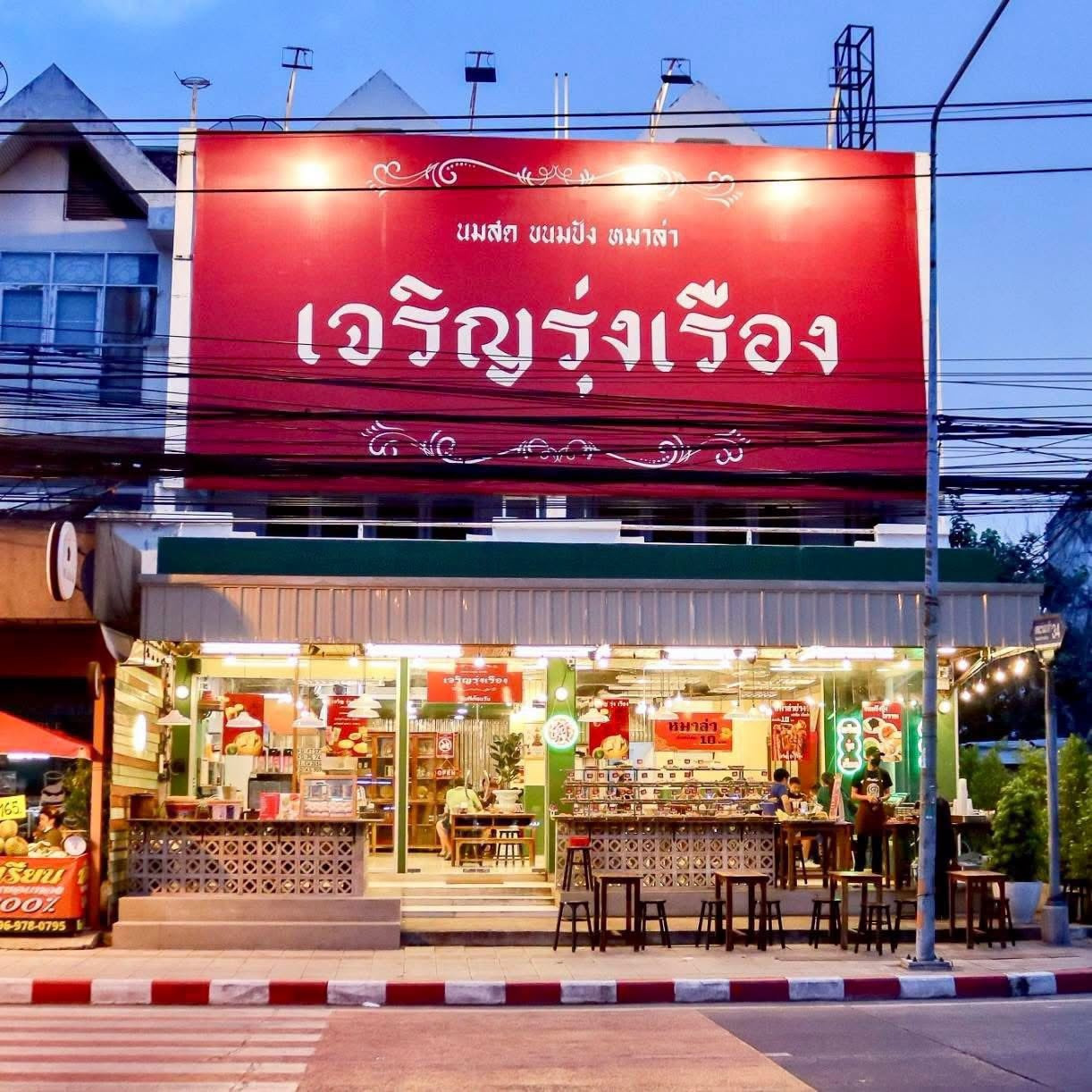 เซ้งร้านหม่าล่า หัวมุมถนน ย่านร่มเกล้า ลาดกระบัง ใกล้ตลาดกลาง แหล่งชุมชน เพียง 250,000 บ เซ้งร้านหม่าล่า หัวมุมถนน ย่านร่มเกล้า ลาดกระบัง ใกล้ตลาดกลาง แหล่งชุมชน เพียง 250,000 บ