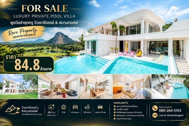 🏡 FOR SALE | LUXURY PRIVATE POOL VILLA ✨ พูลวิลล่าสุดหรู วิวเขาชีจรรย์ & สนามกอล์ฟ 💎 Rare Property | ของหายากในตลาด 🏡 FOR SALE | LUXURY PRIVATE POOL VILLA ✨ พูลวิลล่าสุดหรู วิวเขาชีจรรย์ & สนามกอล์ฟ 💎 Rare Property | ของหายากในตลาด